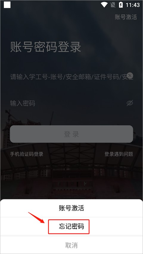 I集大安卓版