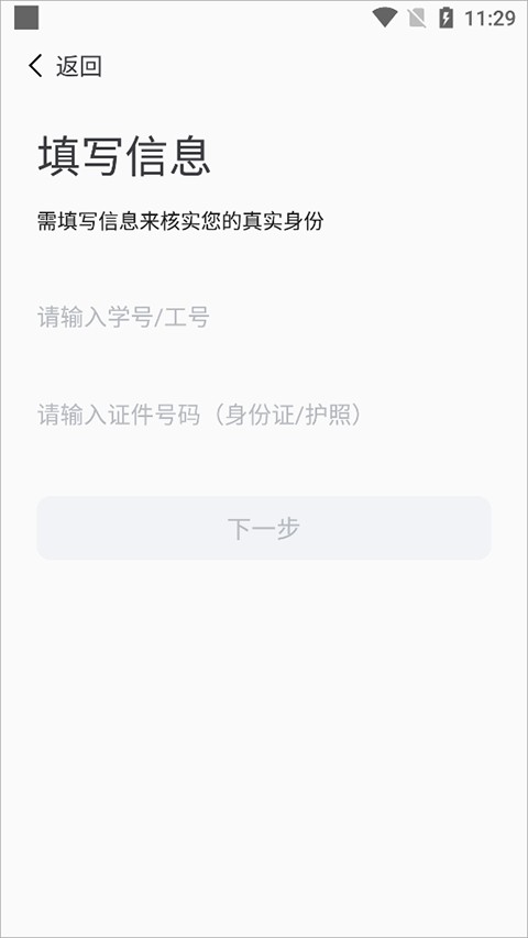 I集大安卓版