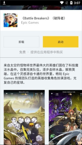 EPIC商城