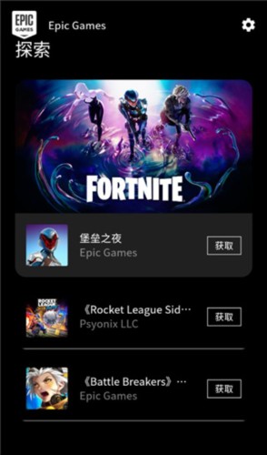 EPIC商城