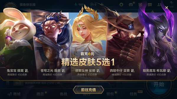 英雄联盟手游小米服