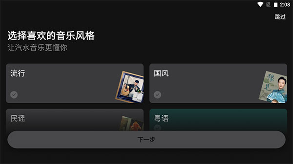 汽水音乐免费车机版