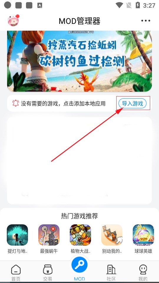 八门神器游戏盒子最新版