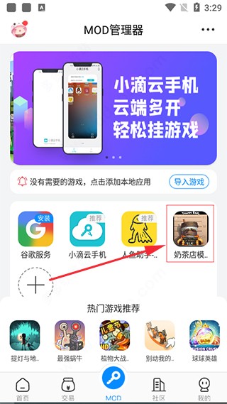八门神器游戏盒子最新版