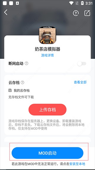八门神器游戏盒子最新版