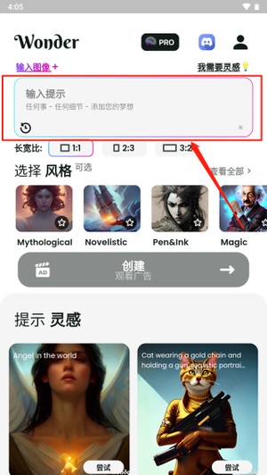 文心一格绘画软件