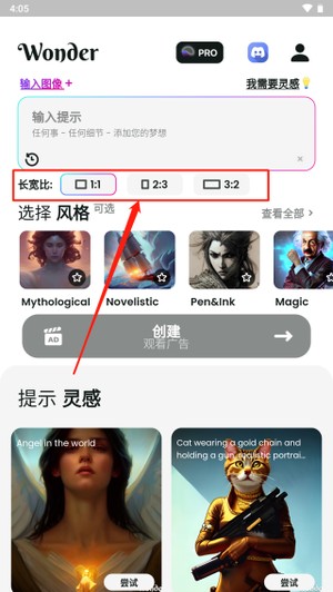 文心一格绘画软件