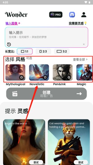 文心一格绘画软件