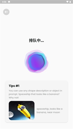 文心一格绘画软件