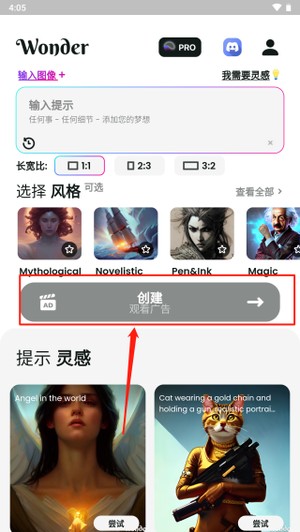 文心一格绘画软件