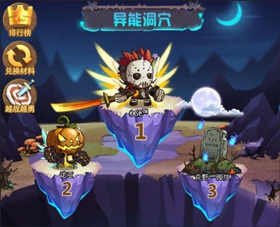 乱斗堂3腾讯版