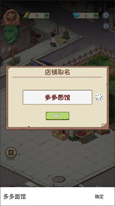 爸爸的面馆官服