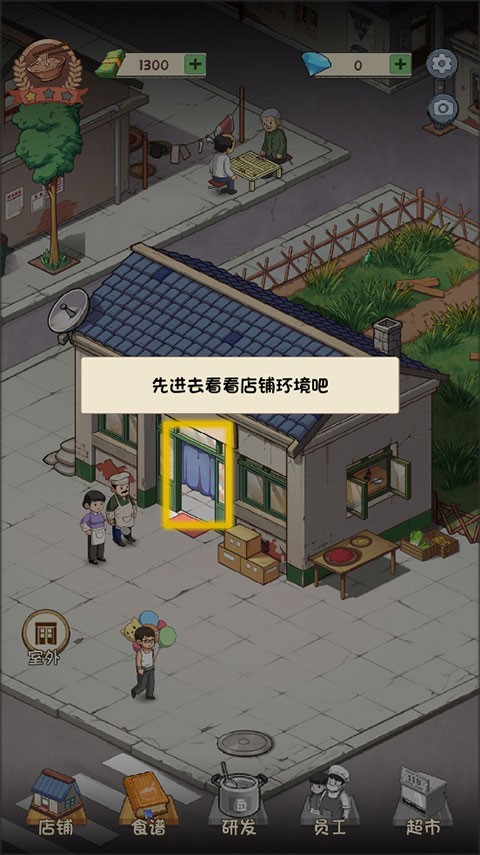 爸爸的面馆官服