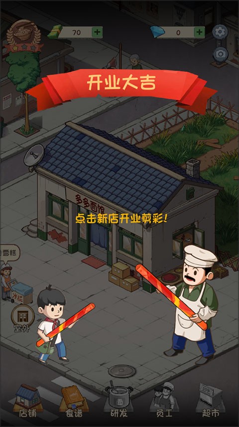 爸爸的面馆官服