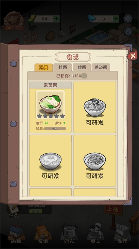 爸爸的面馆官服