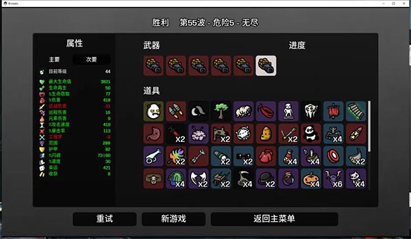 土豆地下城手机版
