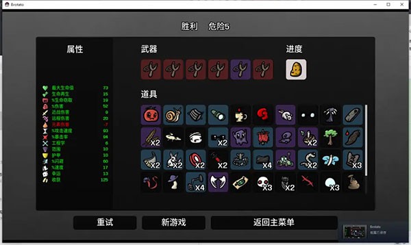 土豆地下城手机版