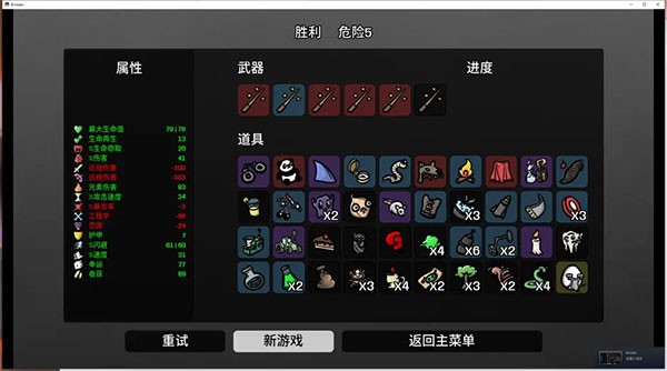 土豆地下城手机版