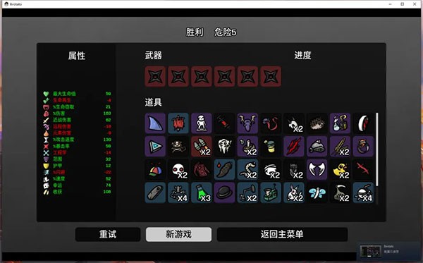 土豆地下城手机版