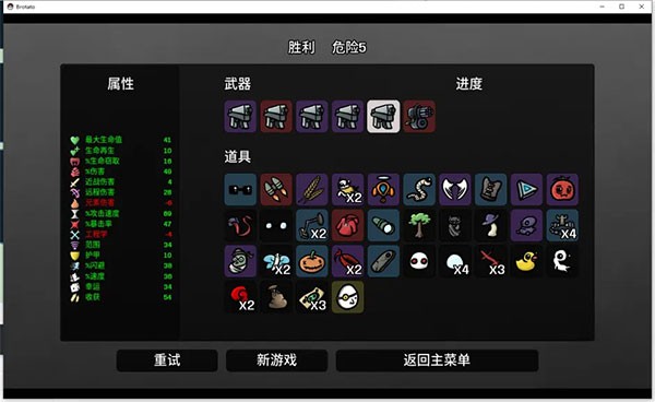 土豆地下城手机版