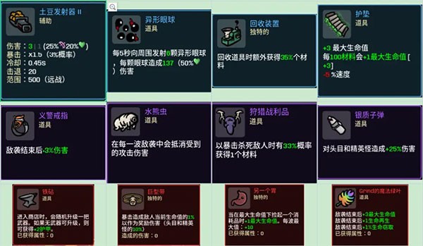 土豆地下城手机版