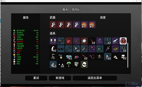 土豆地下城手机版