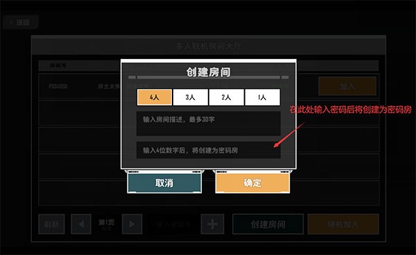 特攻纪元中文版