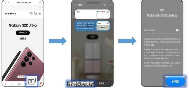 三星浏览器最新版