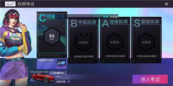 王牌竞速网易服