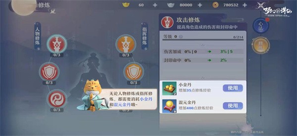 梦幻新诛仙交易服