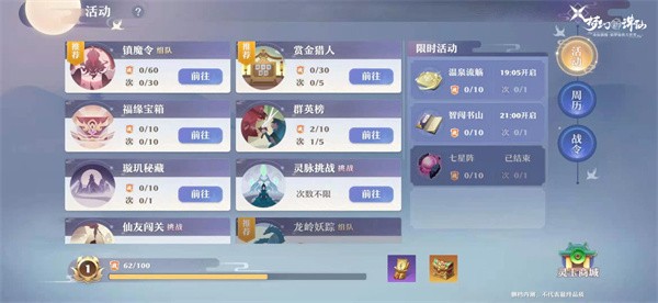 梦幻新诛仙交易服