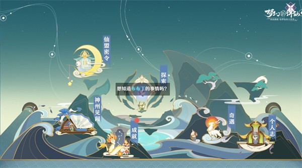 梦幻新诛仙交易服