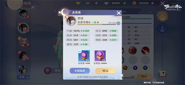 梦幻新诛仙交易服