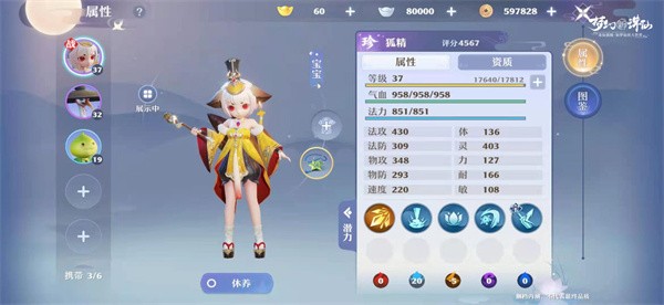 梦幻新诛仙交易服