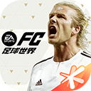 FC足球世界先锋服