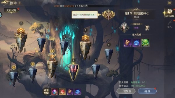 神域纪元官方版