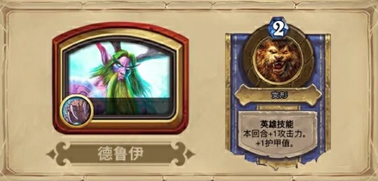 炉石传说