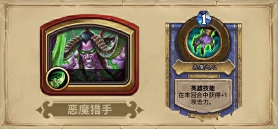 炉石传说