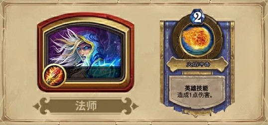 炉石传说