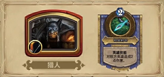 炉石传说