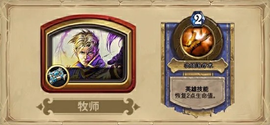 炉石传说