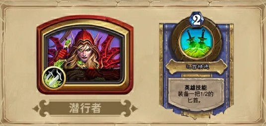 炉石传说