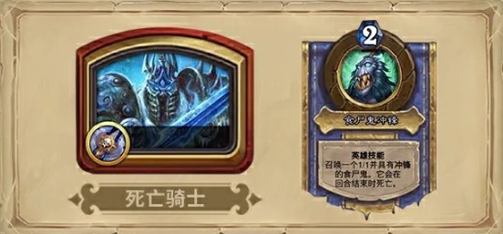 炉石传说