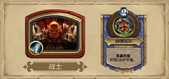 炉石传说