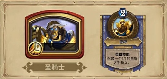 炉石传说