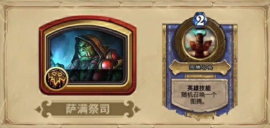 炉石传说