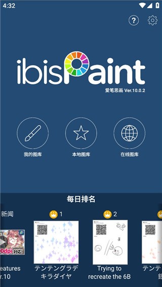 爱笔思画X官方正版