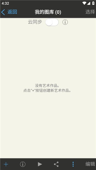 爱笔思画X官方正版