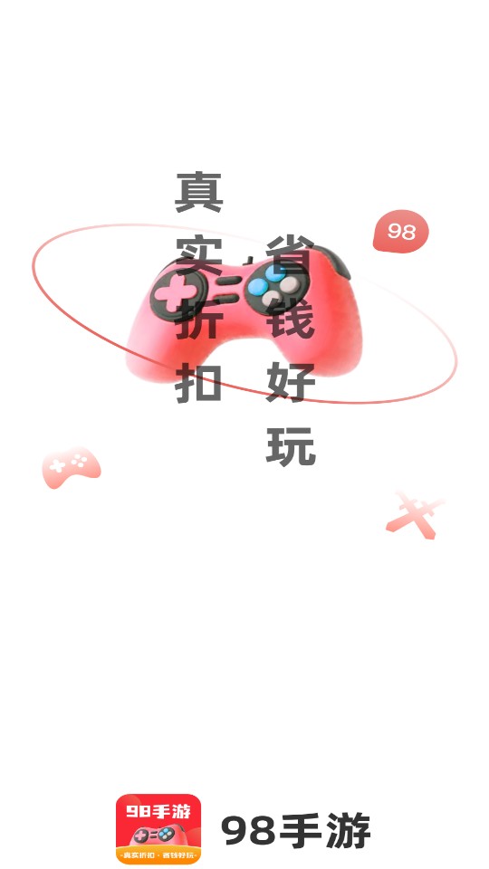 98手游