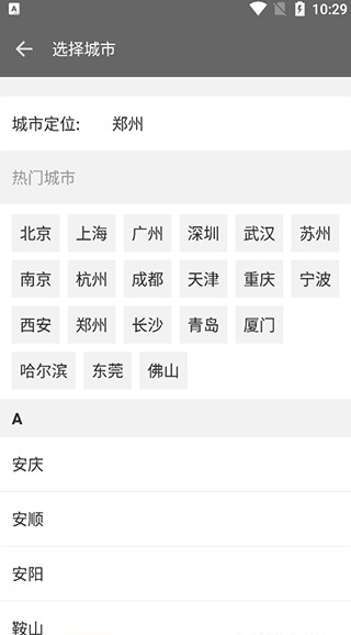 职友集